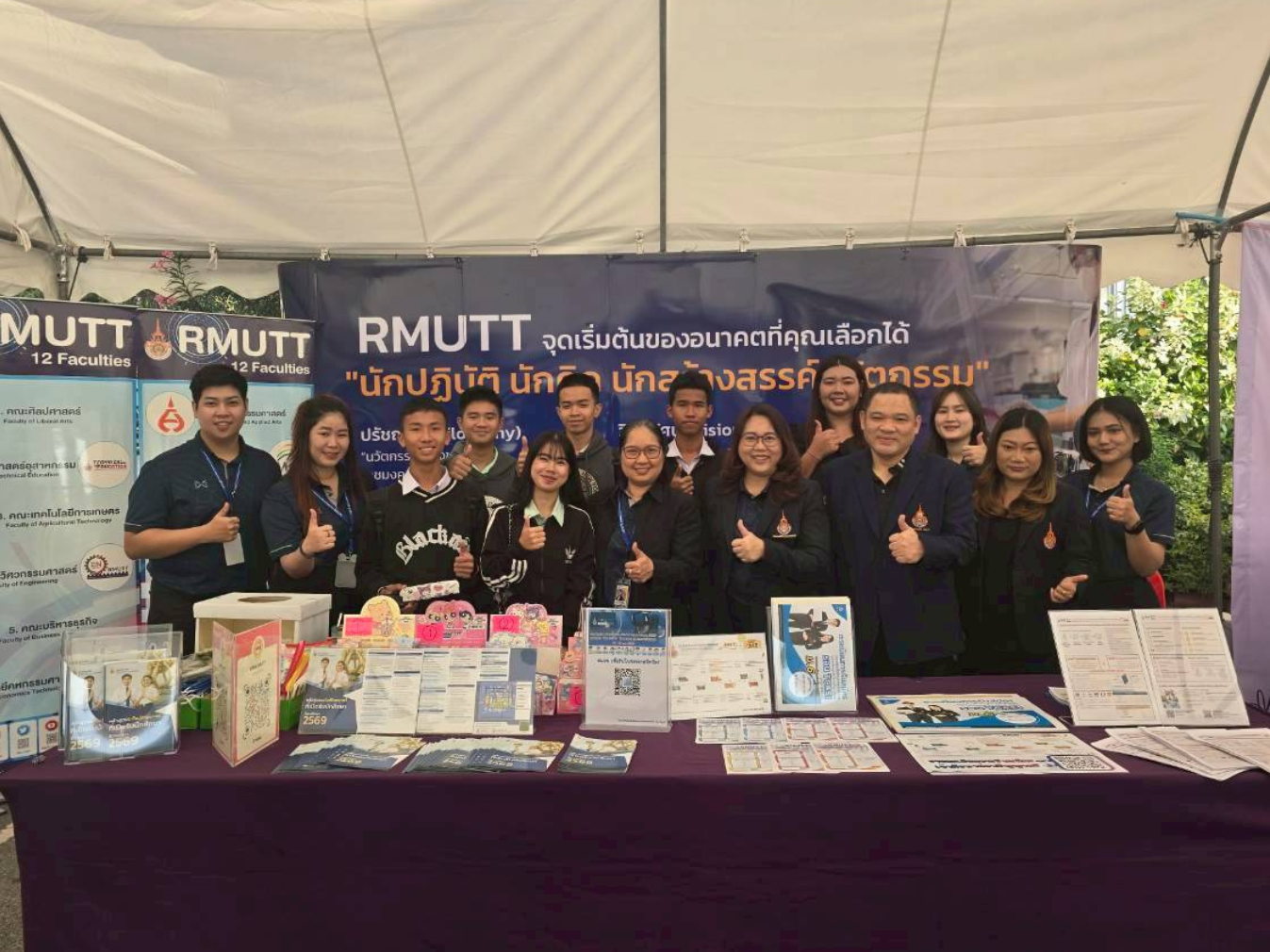 RMUTT NEXT GEN : OPEN HOUSE 2026