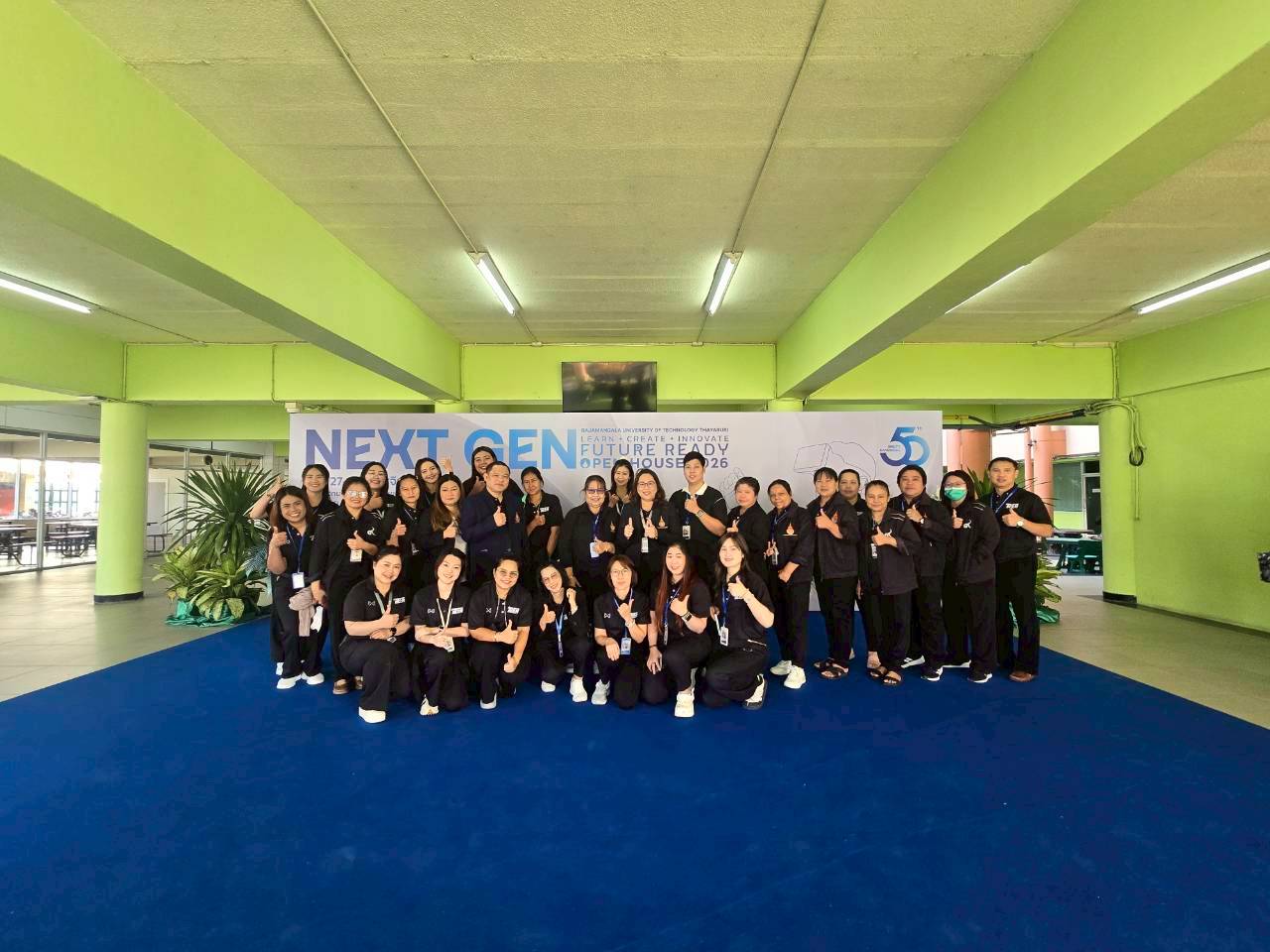 RMUTT NEXT GEN : OPEN HOUSE 2026