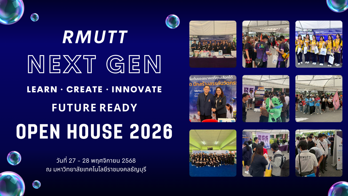 RMUTT NEXT GEN OPEN HOUSE 2026