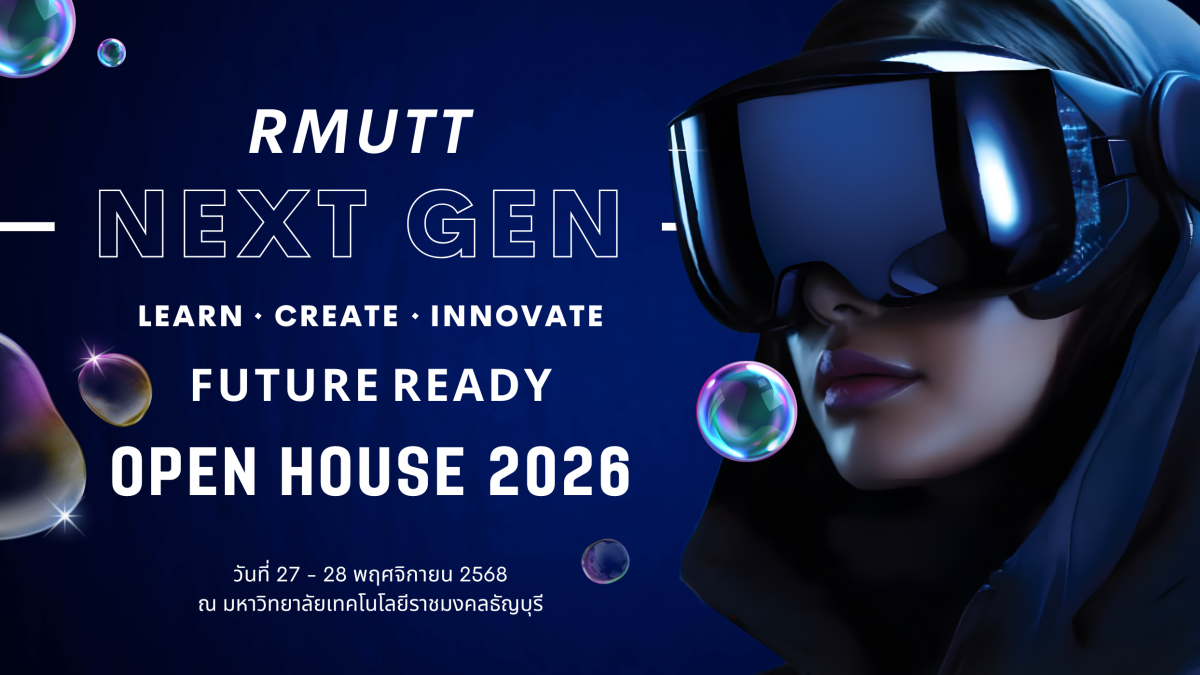 RMUTT NEXT GEN : OPEN HOUSE 2026