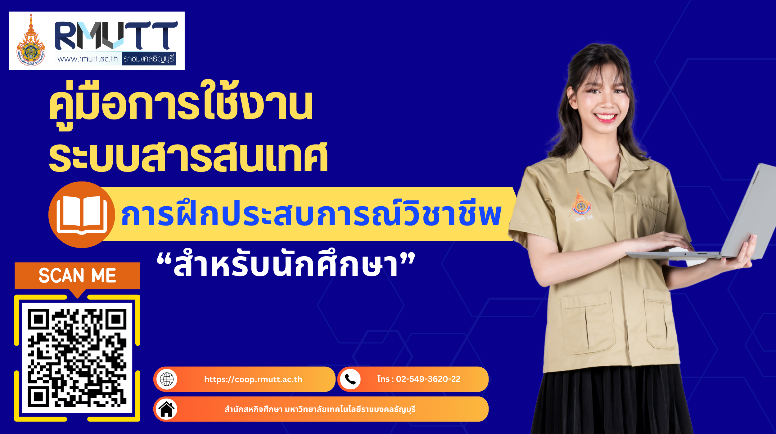 คู่มือการใช้งานระบบสารสนเทศการฝึกประสบการณ์วิชาชีพ สำหรับนักศึกษา - หน้าข่าว