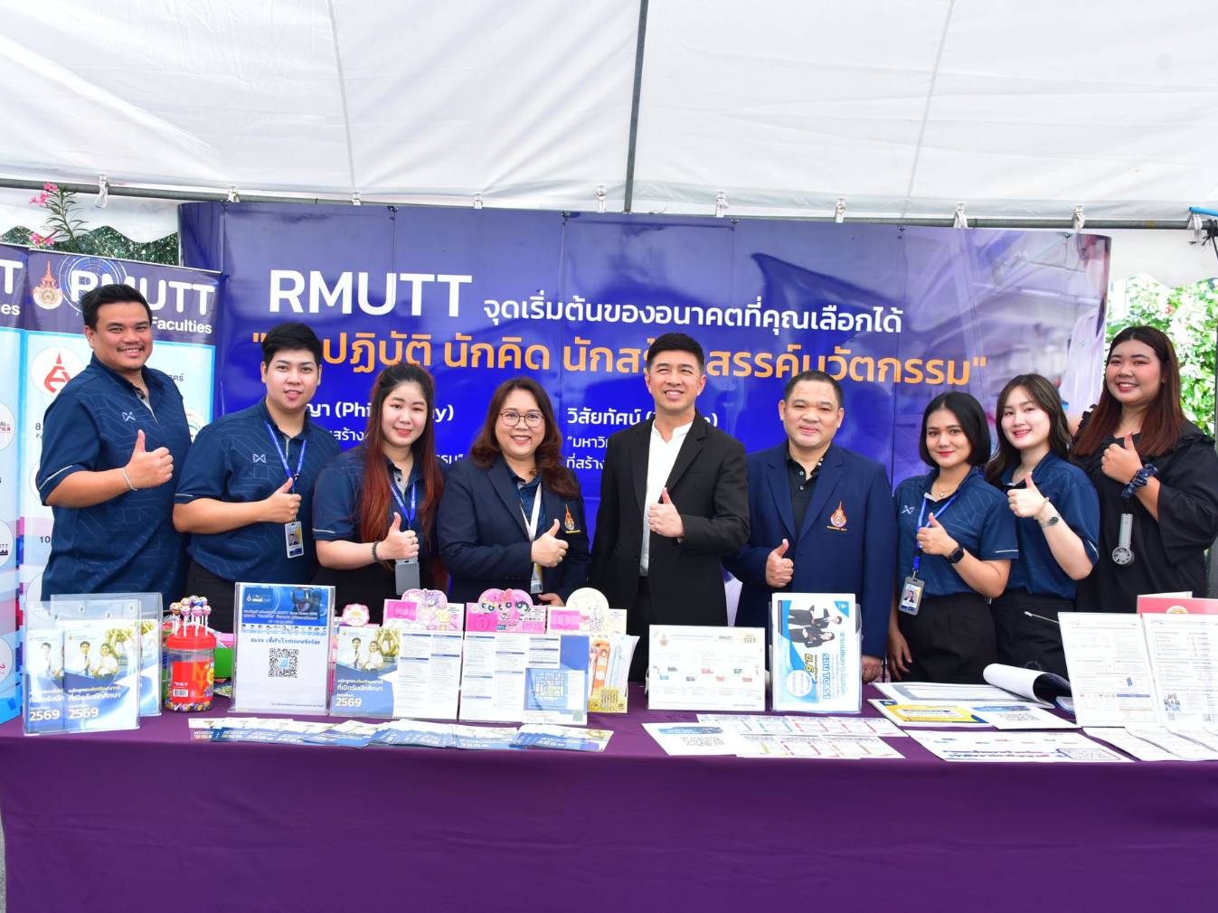 RMUTT NEXT GEN : OPEN HOUSE 2026