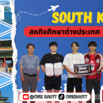 สหกิจศึกษาต่างประเทศ ณ Yeungnam University , ประเทศเกาหลีใต้ คณะวิศวกรรมศาสตร์ สาขาวิศวกรรมเกษตร และวิศวกรรมอุตสาหการ