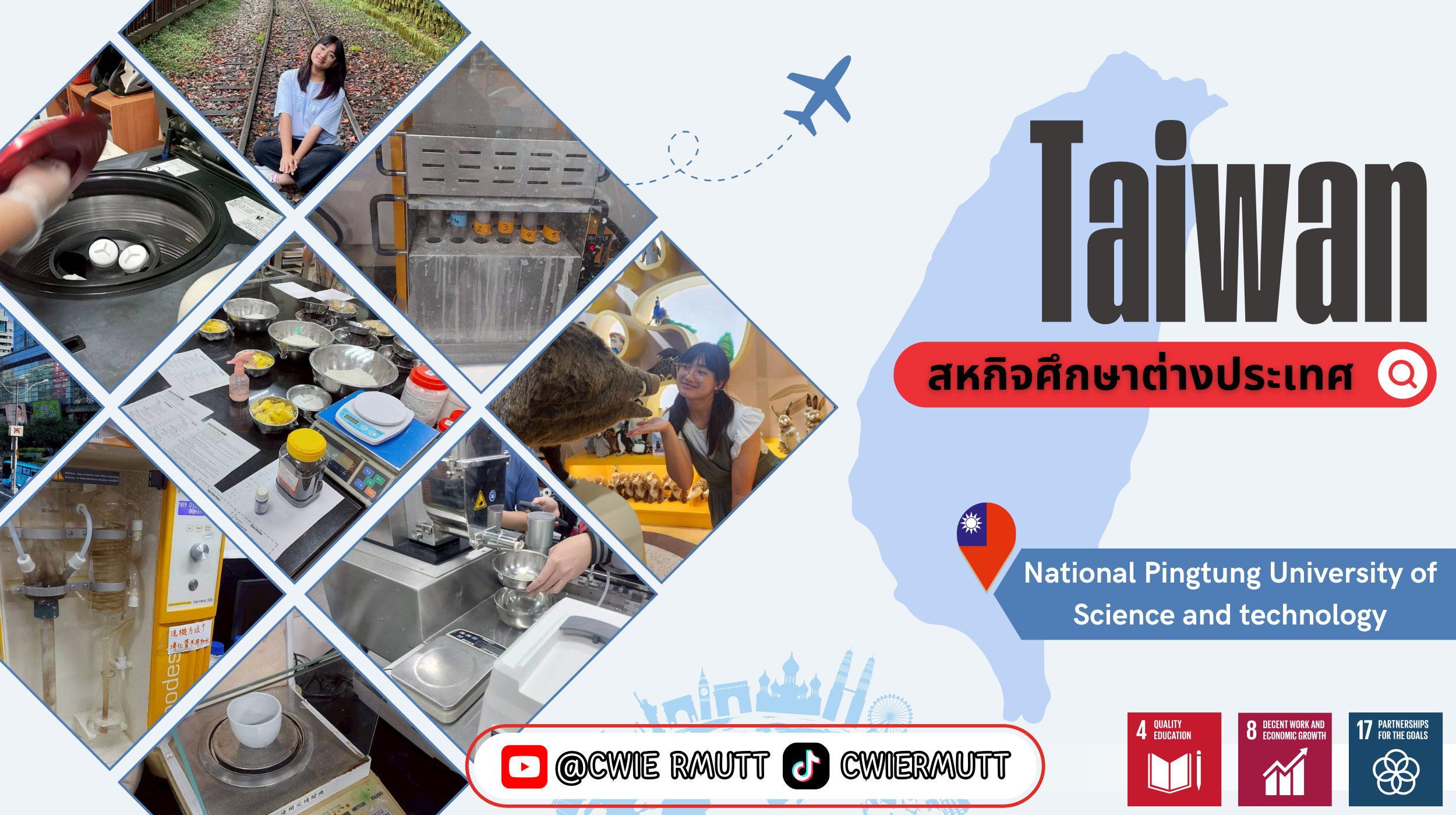 สหกิจศึกษาต่างประเทศ ณ National Pingtung University of Science and technology , ไต้หวัน นักศึกษาคณะวิทยาศาสตร์และเทคโนโลยี สาขาวิทยาศาสตร์และการจัดการเทคโนโลยีอาหาร