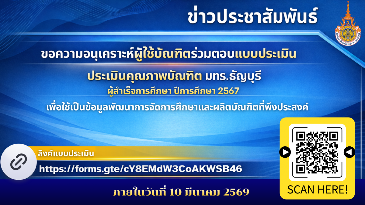 Graduate-Quality-Assessment-2567