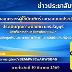 Graduate-Quality-Assessment-2567