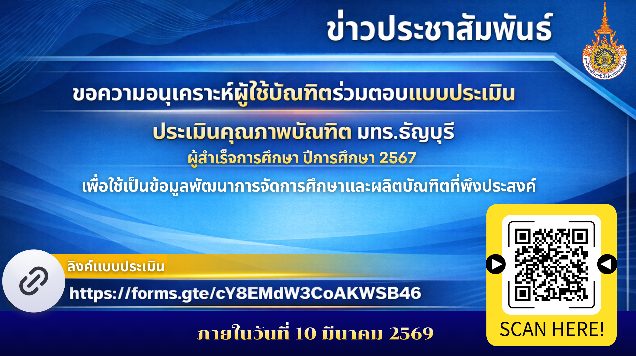 Graduate-Quality-Assessment-2567