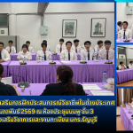 สัมภาษณ์ทุนส่งเสริมฝึกประสบการณ์วิชาชีพ