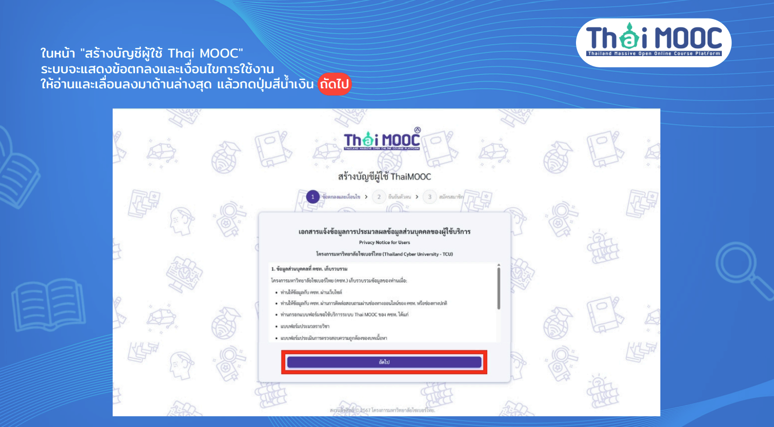 THAI MOOC