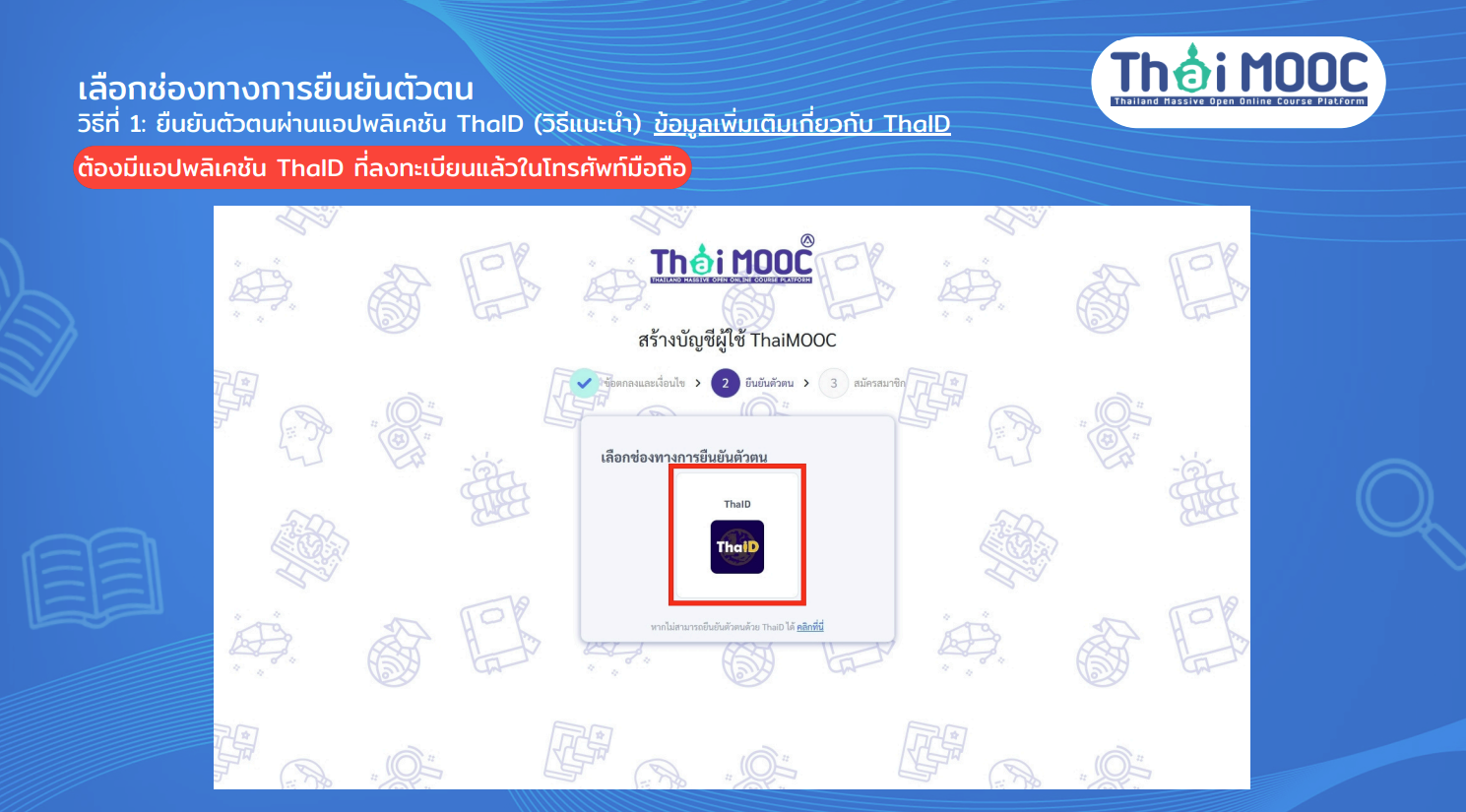 THAI MOOC