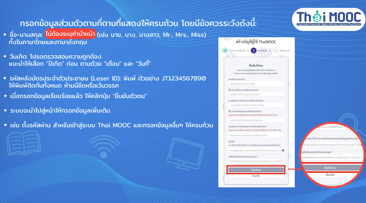 THAI MOOC